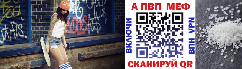 Купить закладки  Артёмовск  А ПВП Соль 