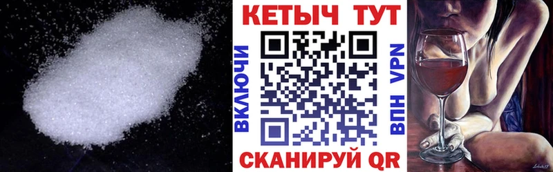 Кетамин VHQ  Купить где  Артёмовск 