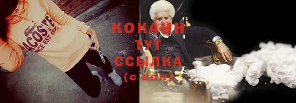 мяу мяу кристалл Костерёво