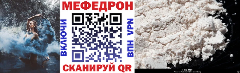 Меф мука  Купить где  Артёмовск 