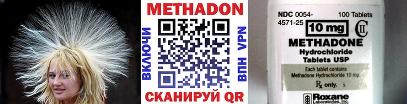 Метадон кристалл  Купить  Артёмовск 