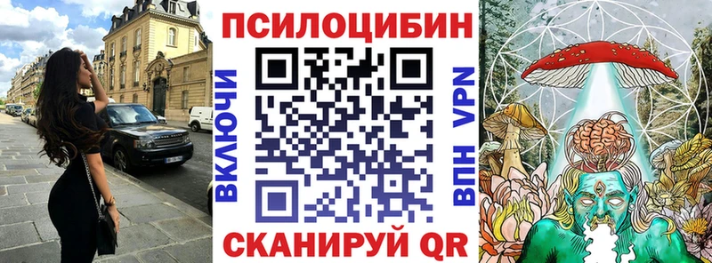 Галлюциногенные грибы прущие грибы Артёмовск